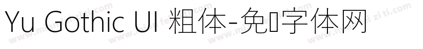 Yu Gothic UI 粗体字体转换